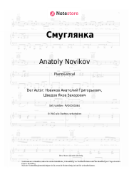 undefined Anatoly Novikov - Смуглянка