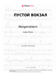 Noten, Akkorde Morgenshtern - ПУСТОЙ ВОКЗАЛ