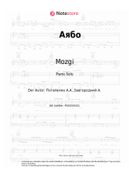 Noten, Akkorde Mozgi - Аябо