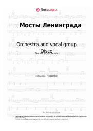 undefined Orchestra and vocal group 'Disco', Oleg Khromushin - Мосты Ленинграда