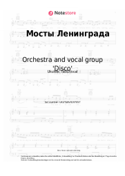 undefined Orchestra and vocal group 'Disco', Oleg Khromushin - Мосты Ленинграда