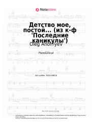 undefined Oleg Anofriyev, Zoya Kharabadze - Детство мое, постой... (из к-ф 'Последние каникулы')