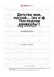undefined Oleg Anofriyev, Zoya Kharabadze - Детство мое, постой... (из к-ф 'Последние каникулы')