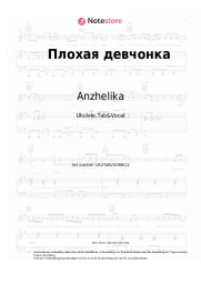 undefined Anzhelika - Плохая девчонка