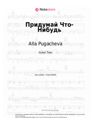 undefined Alla Pugacheva - Придумай Что-Нибудь