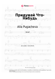 undefined Alla Pugacheva - Придумай Что-Нибудь