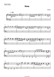 undefined Lyube - Конь