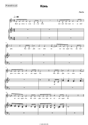 undefined Lyube - Конь