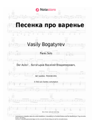 undefined Vasily Bogatyrev - Песенка про варенье