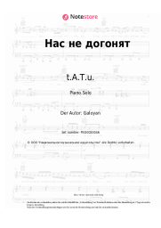 undefined t.A.T.u. - Нас не догонят