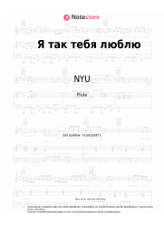 undefined NYU - Я так тебя люблю