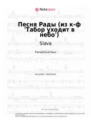 undefined Slava - Песня Рады (из к-ф 'Табор уходит в небо')
