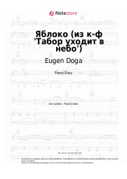 Noten, Akkorde Eugen Doga - Яблоко (из к-ф 'Табор уходит в небо')
