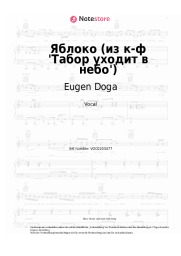 undefined Eugen Doga - Яблоко (из к-ф 'Табор уходит в небо')