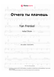 Noten, Akkorde Yan Frenkel - Отчего ты плачешь
