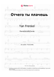 Noten, Akkorde Yan Frenkel - Отчего ты плачешь