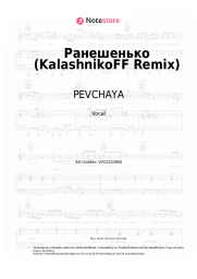 Noten, Akkorde PEVCHAYA - Ранешенько (KalashnikoFF Remix)