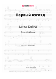 Noten, Akkorde Larisa Dolina - Первый взгляд