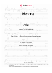 undefined Aria - Мечты