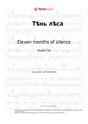 Noten, Akkorde Eleven months of silence - Тѣнь лѣса
