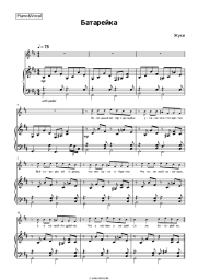 Noten, Akkorde Beetles - Батарейка