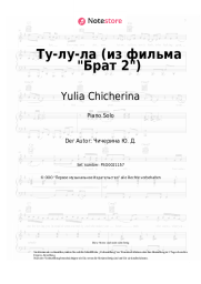 undefined Yulia Chicherina - Ту-лу-ла (из фильма Брат 2)