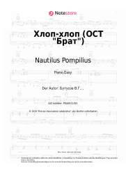 undefined Nautilus Pompilius, Vyacheslav Butusov - Хлоп-хлоп (ОСТ Брат)