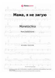 Noten, Akkorde Monetochka - Мама, я не зигую