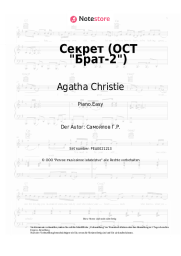 Noten, Akkorde Agatha Christie - Секрет (ОСТ Брат-2)