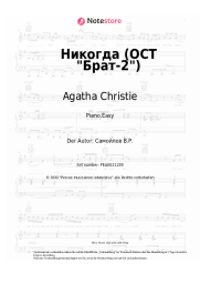 undefined Agatha Christie - Никогда (ОСТ Брат-2)