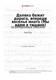 undefined Grazhdanskaya Oborona - Далеко бежит дорога, впереди веселья много (Мы идем в тишине)