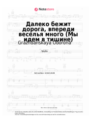 undefined Grazhdanskaya Oborona - Далеко бежит дорога, впереди веселья много (Мы идем в тишине)