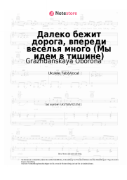 undefined Grazhdanskaya Oborona - Далеко бежит дорога, впереди веселья много (Мы идем в тишине)