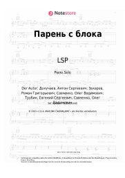 undefined LSP - Парень с блока