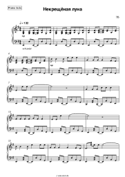 undefined 7B - Некрещёная луна