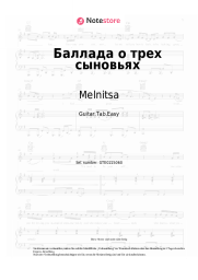 undefined Melnitsa - Баллада о трех сыновьях