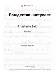 Noten, Akkorde Anastasia Salo - Рождество наступает