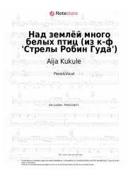 undefined Aija Kukule - Над землёй много белых птиц (из к-ф 'Стрелы Робин Гуда')