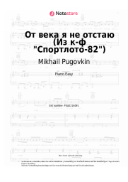 undefined Mikhail Pugovkin - От века я не отстаю (Из к-ф 'Спортлото-82')