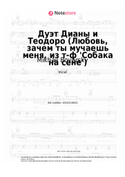 Noten, Akkorde Mikhail Boyarsky, Elena Driatskaya - Дуэт Дианы и Теодоро (Любовь, зачем ты мучаешь меня, из т-ф 'Собака на сене')
