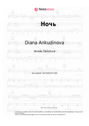 undefined Diana Ankudinova - Ночь