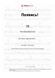 undefined 7B - Появись!
