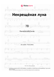 undefined 7B - Некрещёная луна