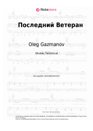 undefined Oleg Gazmanov - Последний Ветеран