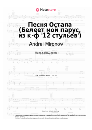 undefined Andrei Mironov - Песня Остапа (Белеет мой парус, из к-ф '12 стульев')