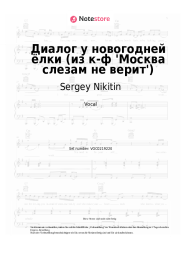 undefined Sergey Nikitin, Tatyana Nikitina - Диалог у новогодней ёлки (из к-ф 'Москва слезам не верит')