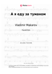 Noten, Akkorde Vladimir Makarov - А я еду за туманом