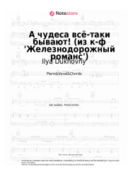 undefined Ilya Dukhovny - А чудеса всё-таки бывают! (из к-ф 'Железнодорожный романс')