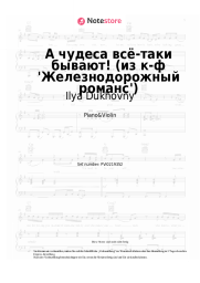 undefined Ilya Dukhovny - А чудеса всё-таки бывают! (из к-ф 'Железнодорожный романс')