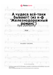 undefined Ilya Dukhovny - А чудеса всё-таки бывают! (из к-ф 'Железнодорожный романс')